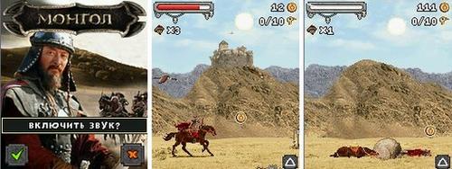 Mongol1
